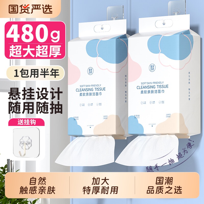 健美创研洗脸巾纯棉一次性悬挂壁挂式美容院抽取加厚不掉毛擦脸巾