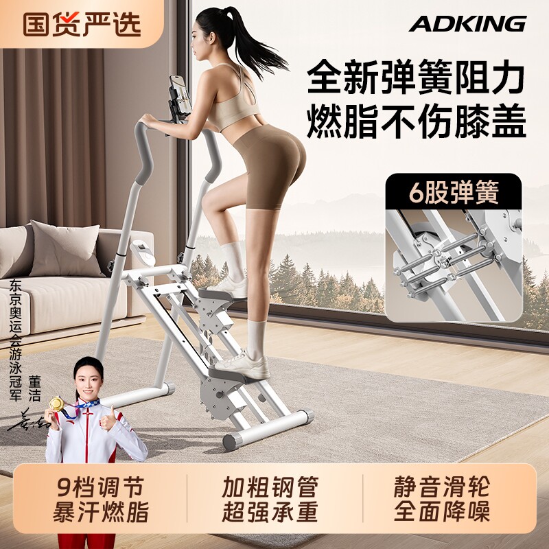 爬楼机健身家用瘦肚子踏步爬坡机女士燃脂运动登山机小型爬楼梯机
