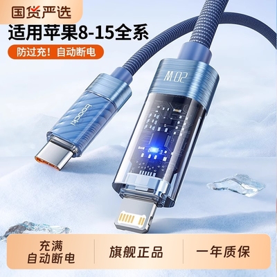 toocki图奇自动断电快充数据线