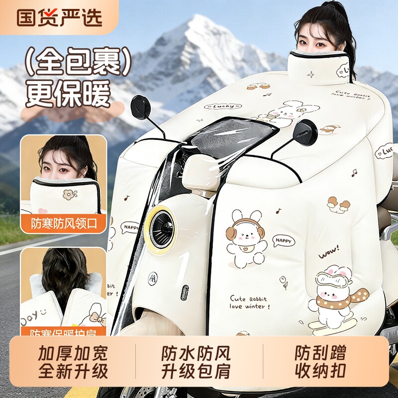 电动车挡风被冬季加绒加厚全包斗篷式电瓶摩托防风防水罩四季通用