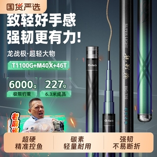 巧渔夫龙战极超轻大物竿超硬钓鱼竿手杆轻量鲢鳙青鲟巨物竿台钓竿