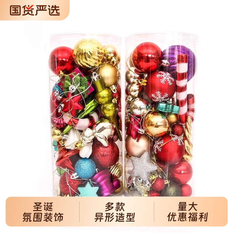 圣诞节装饰树上彩球挂件挂饰圣诞球礼包装扮氛围场景布置吊球红色