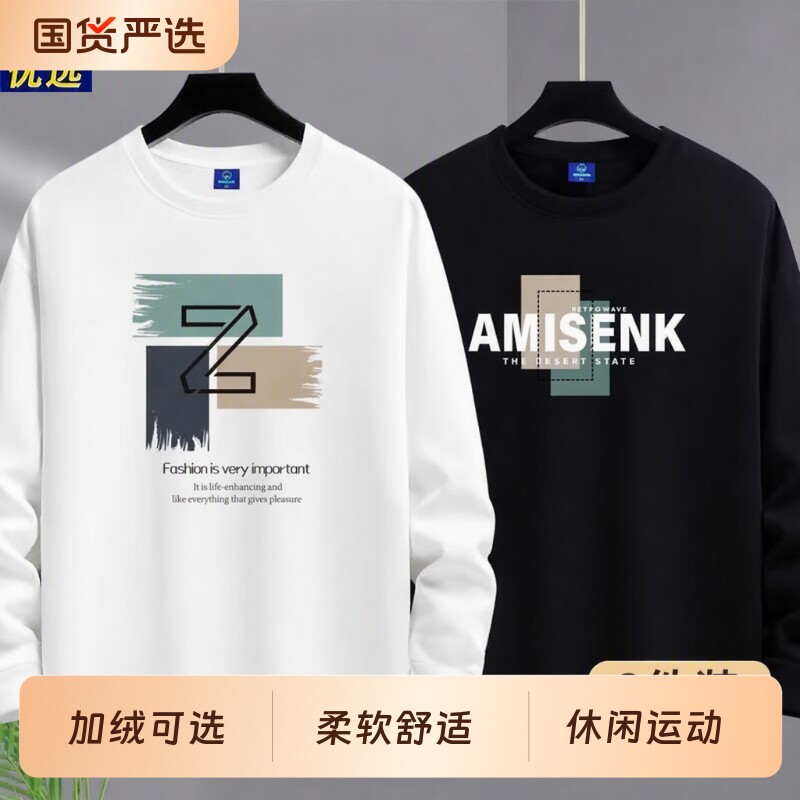 秋冬季加绒圆领套头运动休闲卫衣打底T恤男宽松大码百搭上衣外套图片