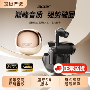 Acer宏碁无线耳机2026新款入耳式高音质游戏运动通话降噪蓝牙耳机