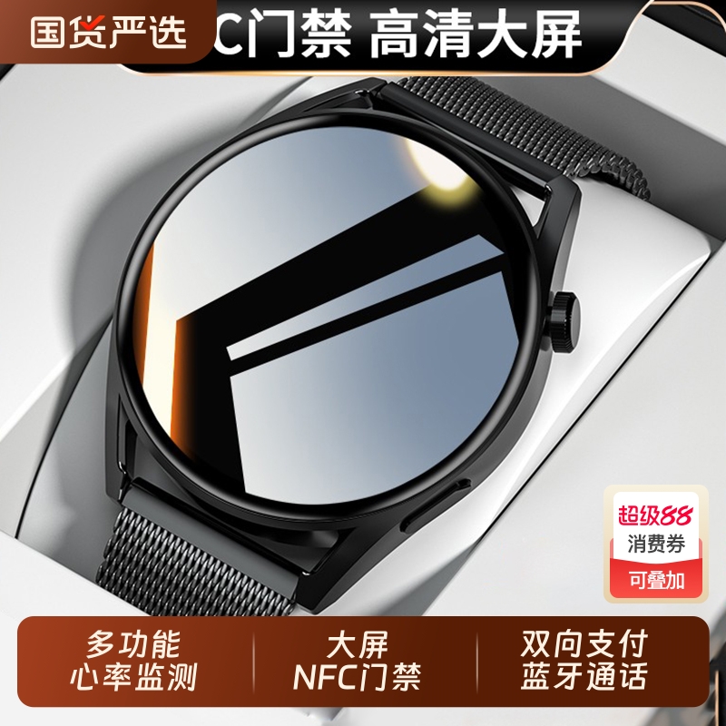 2025年新款华强北watch智能手表可接打电话通话计步大屏健康监测多功能心率运动男女士NFC手环成人款血压