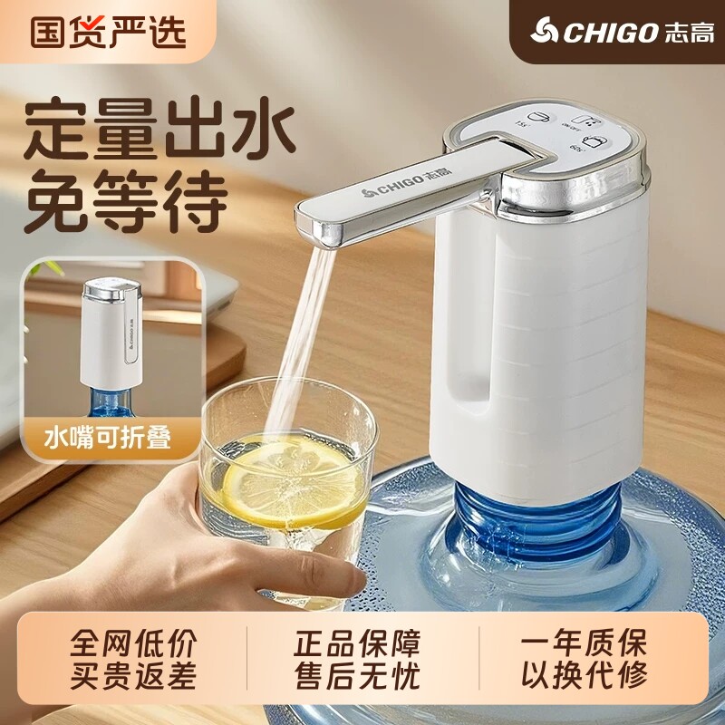志高电动抽水器桶装水折叠家用小型取水自动出水器压水器神器水桶