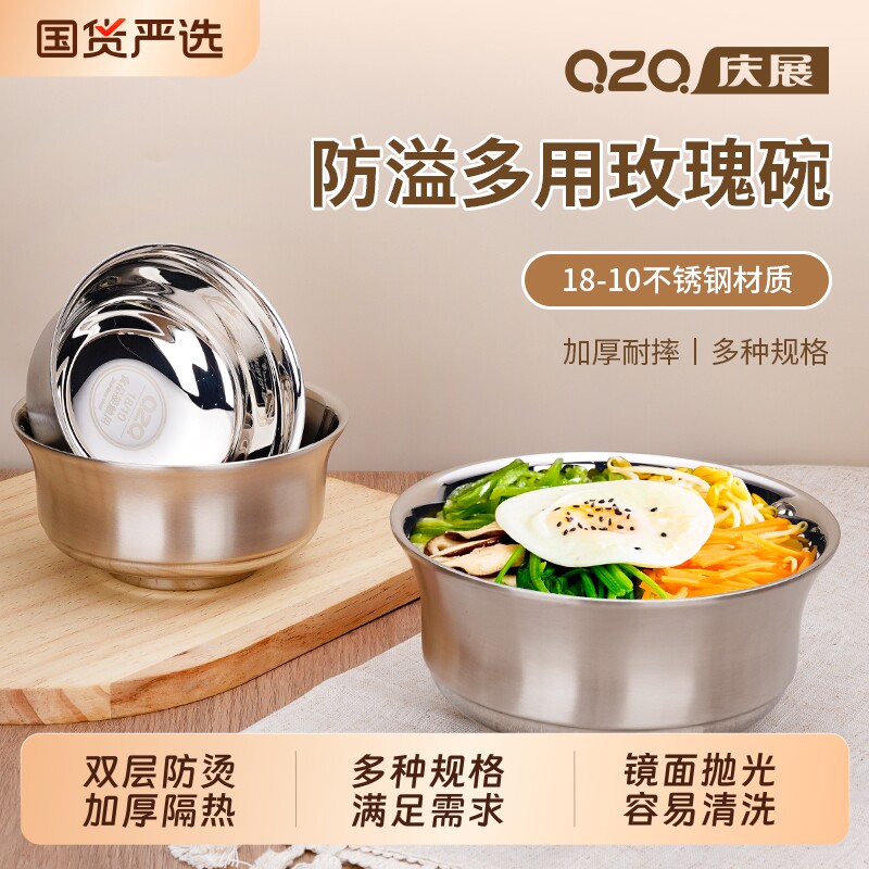 庆展食品级不锈钢碗|184人收藏