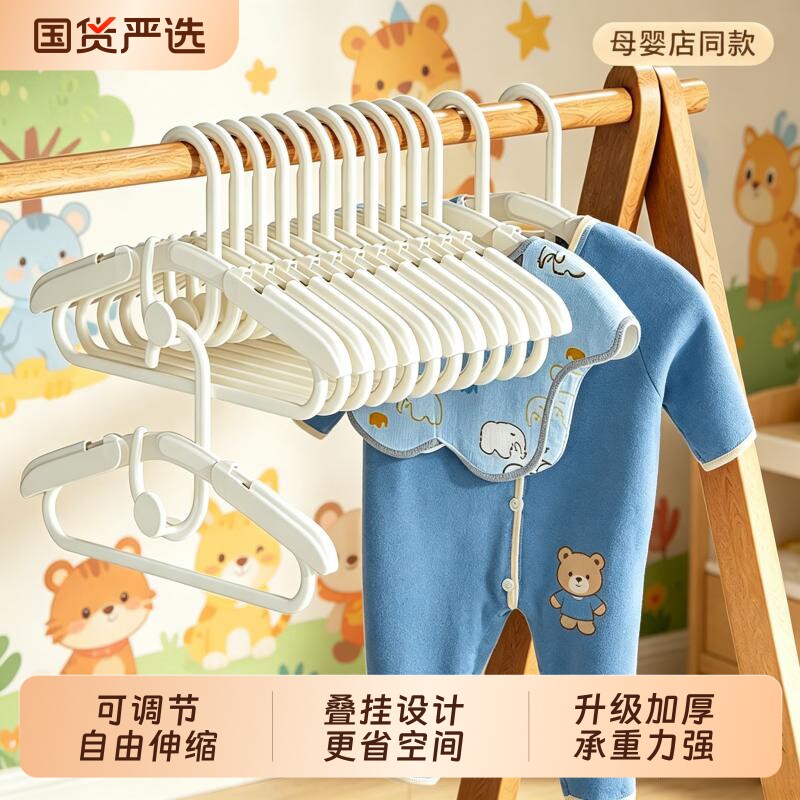 婴儿衣架小孩儿童中童大童晾衣服撑子家用挂衣可伸缩新生宝宝专用