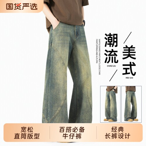美式高街痞帅直筒牛仔裤