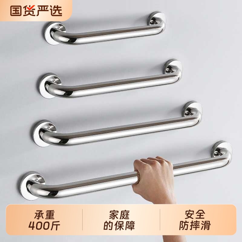 304不锈钢安全扶手卫生间洗澡浴室老人马桶浴缸拉手摔防滑护栏杆