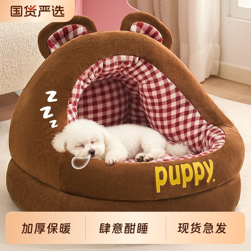 狗窝保暖加厚半封闭式中小型犬别墅房子宠物猫窝用冬季可拆洗室内