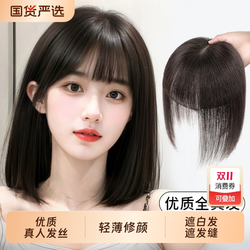 真人发丝自然色蓬松假发片