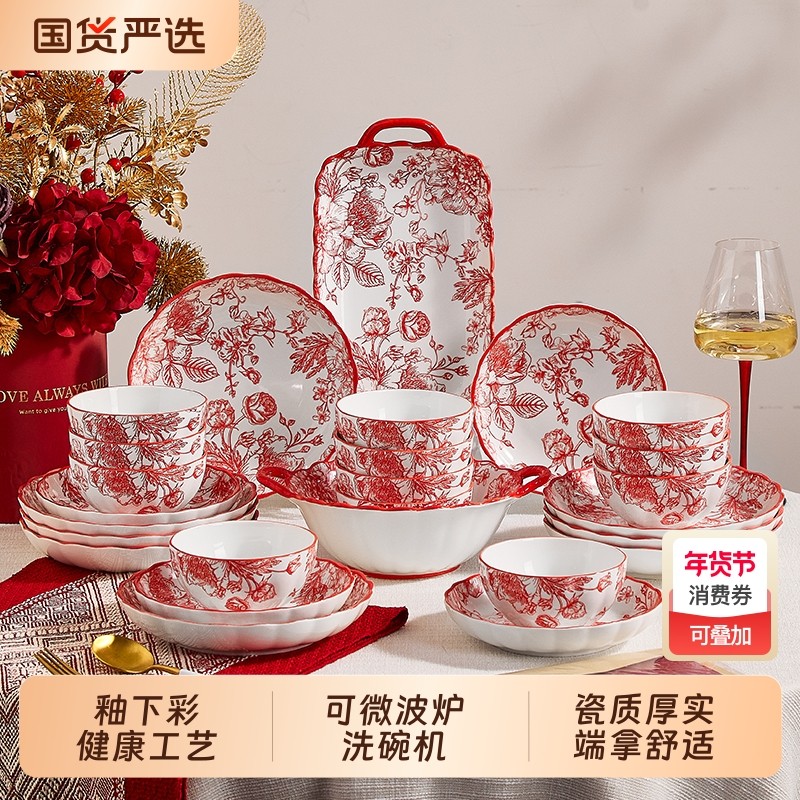 新婚碗2026新年陶瓷碗独特漂亮碗轻奢餐具套装乔迁新居礼物碗碟盘,餐饮具,碗,淘宝优惠券,粉丝福利购,淘宝优惠卷