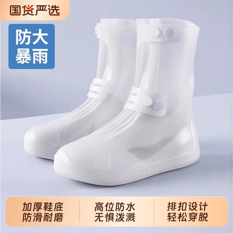 【雨天防水神器】防滑加厚雨鞋图片