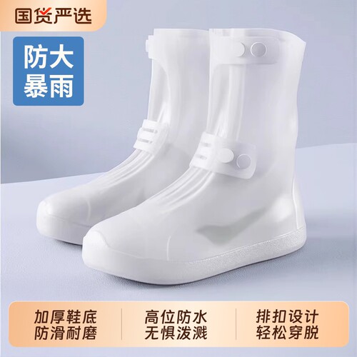 【雨天防水神器】防滑加厚雨鞋