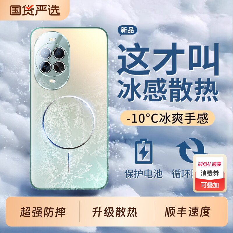 适用华为nova14手机壳散热