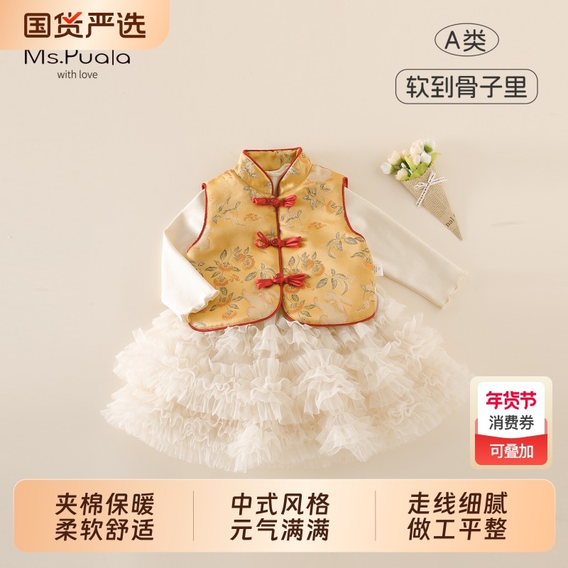 Ms.Puala女童年服套装杏色公主纱裙黄色刺绣马甲女宝宝年服两