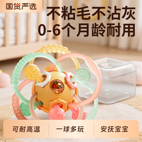 曼哈顿手抓球婴儿玩具硅胶可咬牙胶小月龄宝宝3到6个月摇铃0一1岁