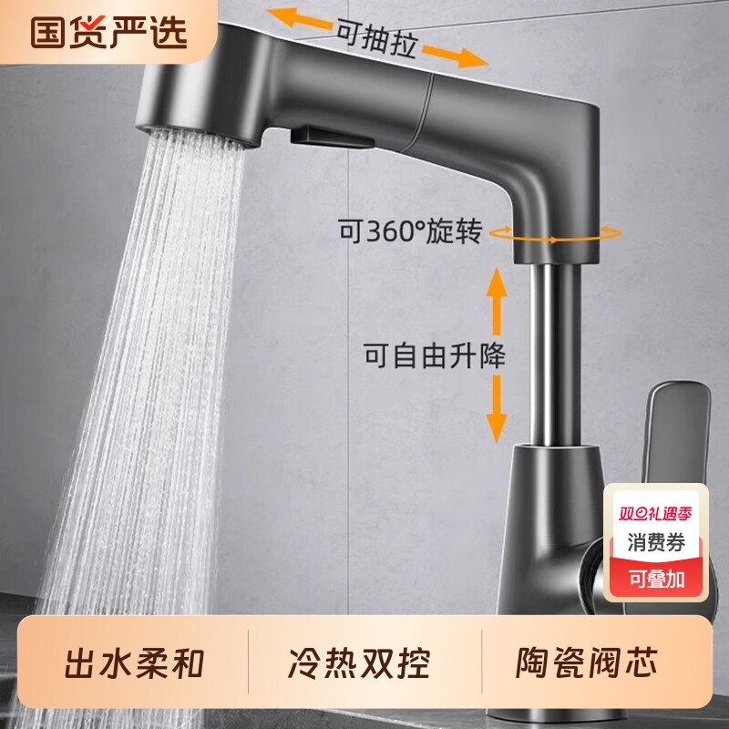 德国进口洗手盆水龙头家用冷热卫生间洗脸盆面盆升降抽拉式浴室台