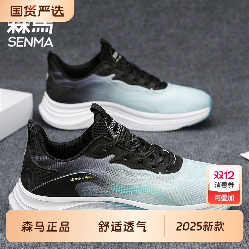 森马男鞋夏季透气飞织网面运动鞋男青少年休闲超轻减震跑步鞋新款