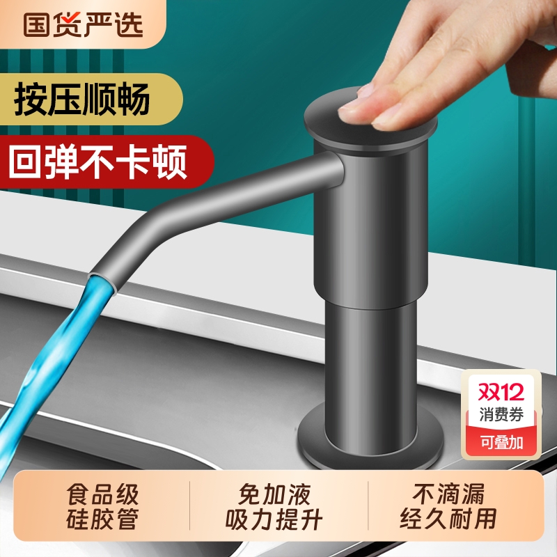 厨房洗洁精压取器洗菜盆水槽按压器皂液器延长管水池洗涤剂瓶泵头