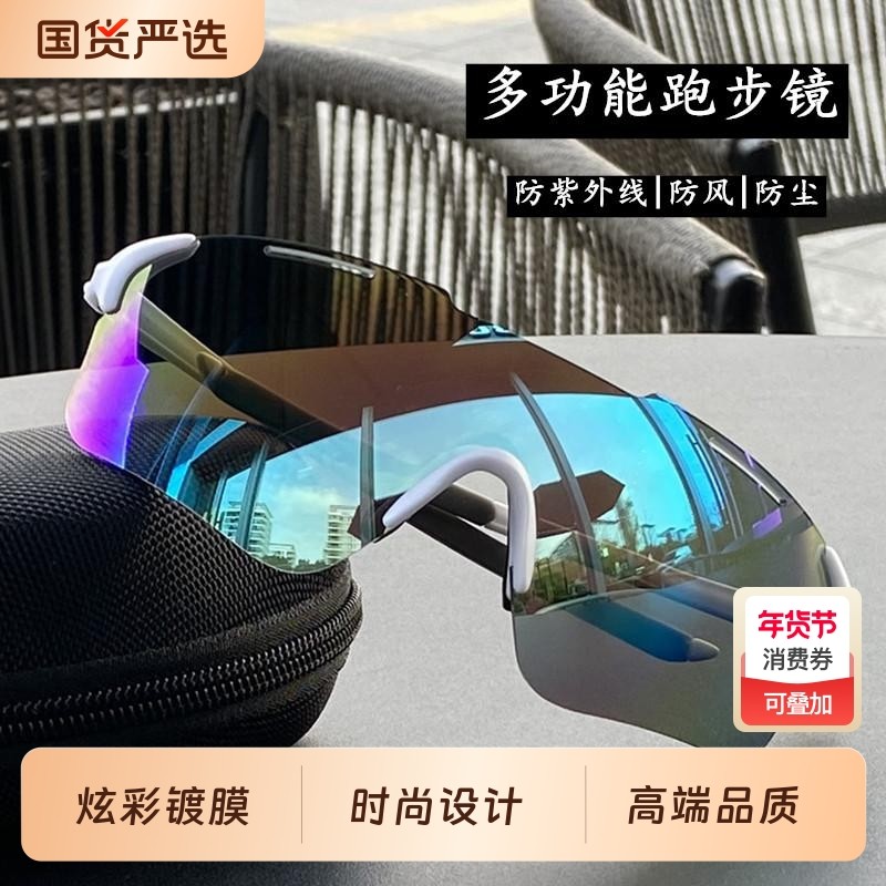 专业骑行眼镜男女炫彩防紫外线太阳镜户外运动马拉松跑步眼镜圆脸