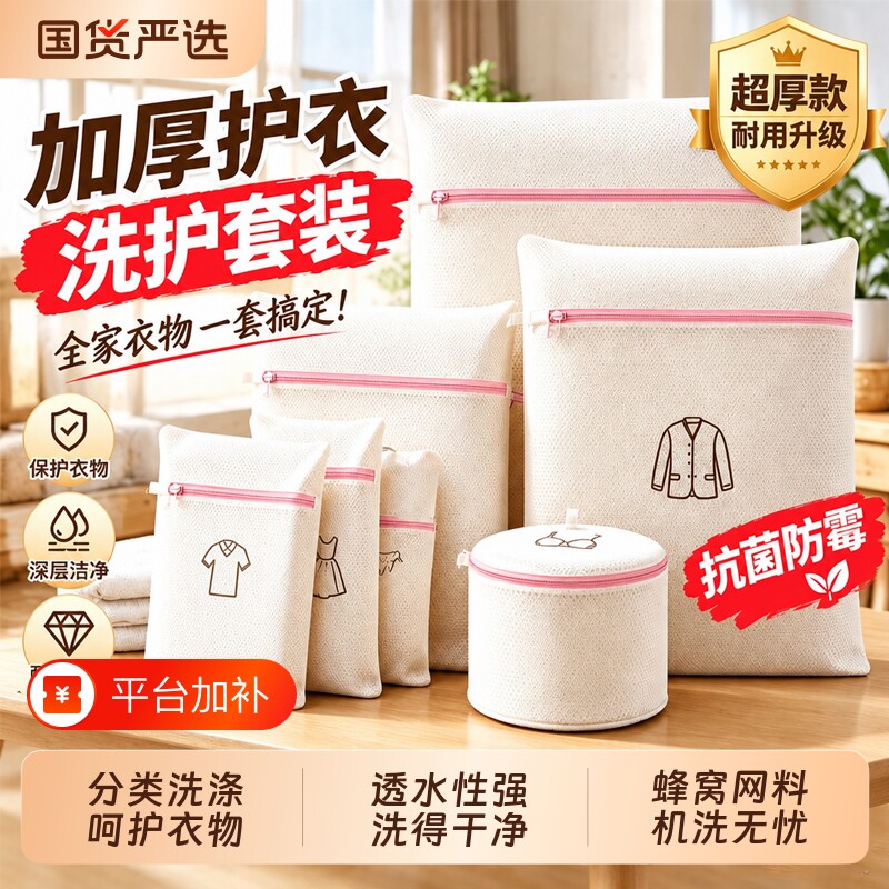 毛衣洗衣袋洗衣机专用防变形内衣网袋洗衣网袋衣物护毛衣机洗细网