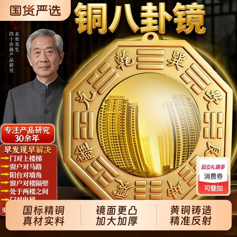 八卦镜凸镜窗户黄铜太极凹凸镜平面镜家用大门口摆件挂件墙角阳台