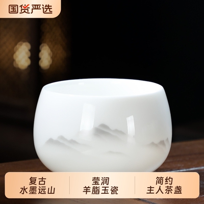 羊脂玉瓷高档茶杯白瓷茶盏
