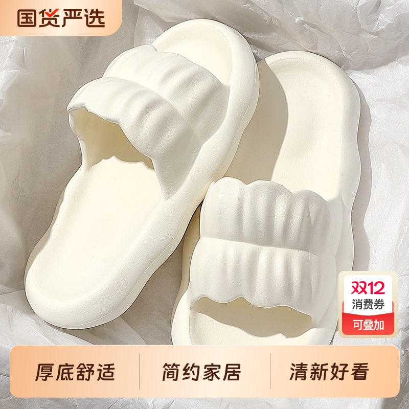 EVA厚底防滑家居拖鞋女士凉爽