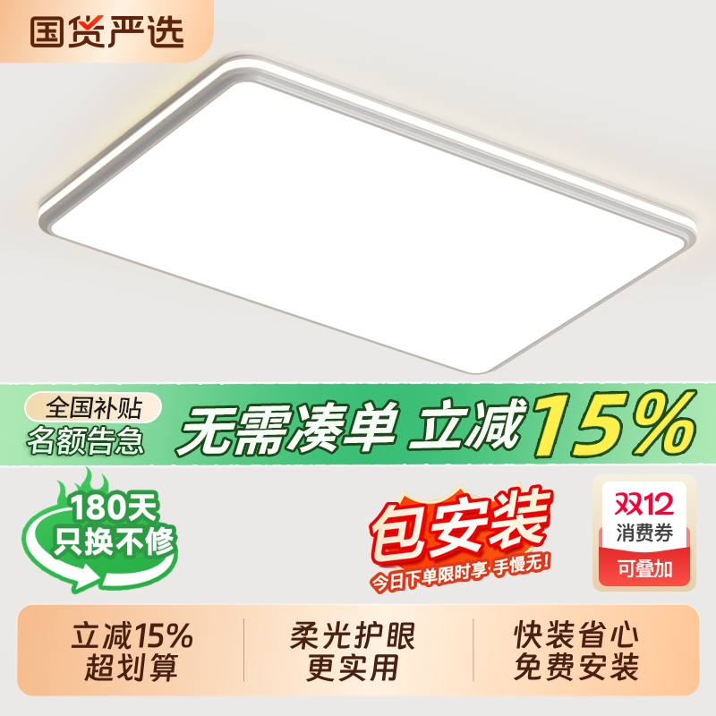 客厅灯led吸顶灯主卧室灯餐厅灯简约现代灯具大全主灯方形轻奢