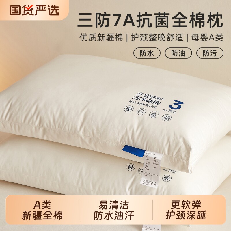 新疆棉全棉枕头芯一对三防枕芯护颈椎助睡眠专用成人家用单人深睡