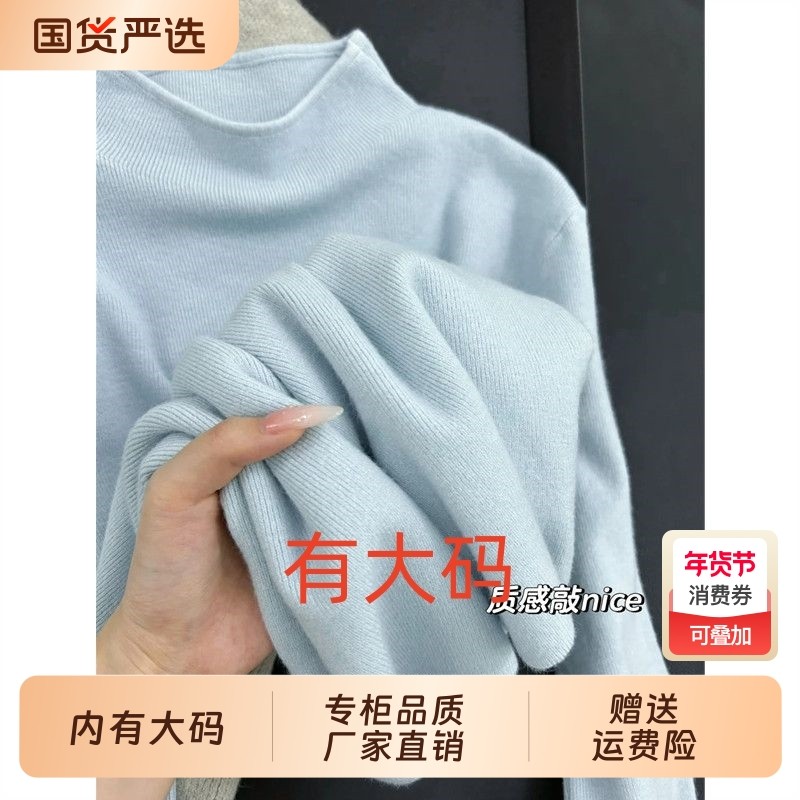 海盐蓝软糯半高领毛针织衫女秋冬叠穿小立领大码内搭打底上衣,女装/女士精品,大码内搭,淘宝优惠券,粉丝福利购,淘宝优惠卷