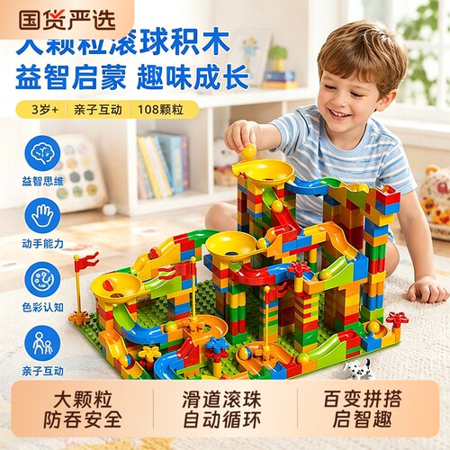儿童积木玩具男孩拼装大颗粒散装3到6岁拼图智力开发动脑益智女孩