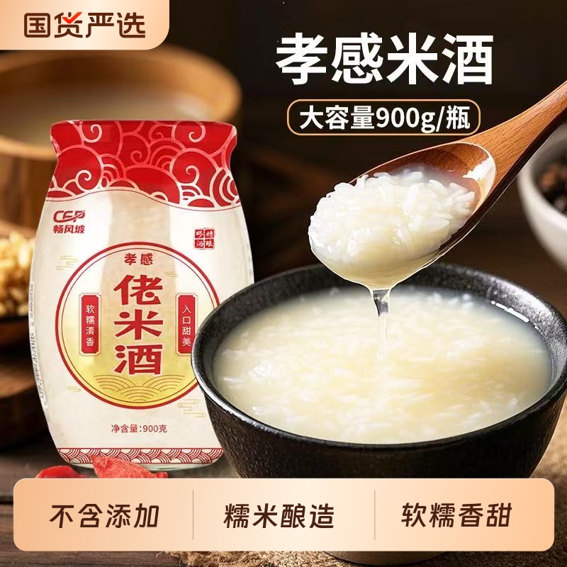 孝感糯米酒甜味酒酿原味