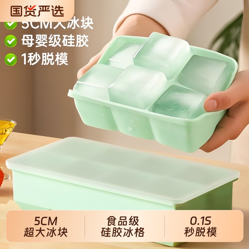 威士忌冰块模具大号食品级硅胶冰格制冰储存盒家用冰箱冻冰块神器