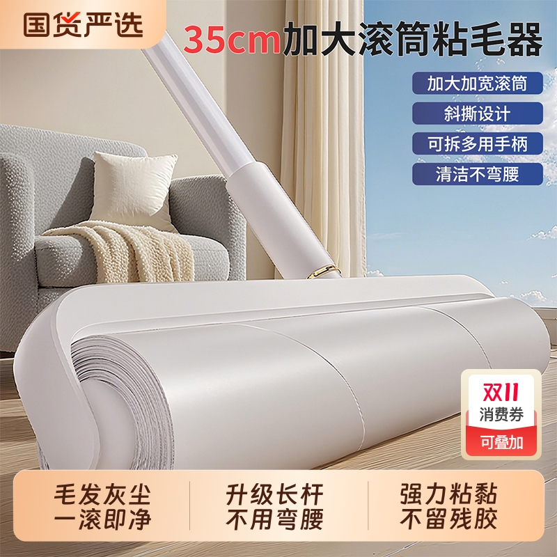 长杆滚筒粘毛器强力粘黏不留残胶