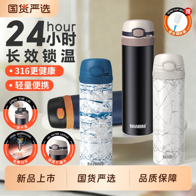 国货严选沙漠宝一键开盖保温杯