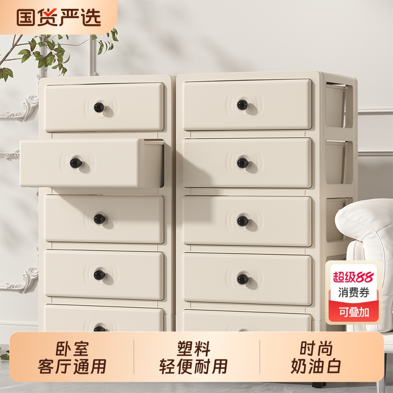 收纳柜抽屉式塑料家用储物柜卧室五斗柜客厅多层落地床头置物柜子