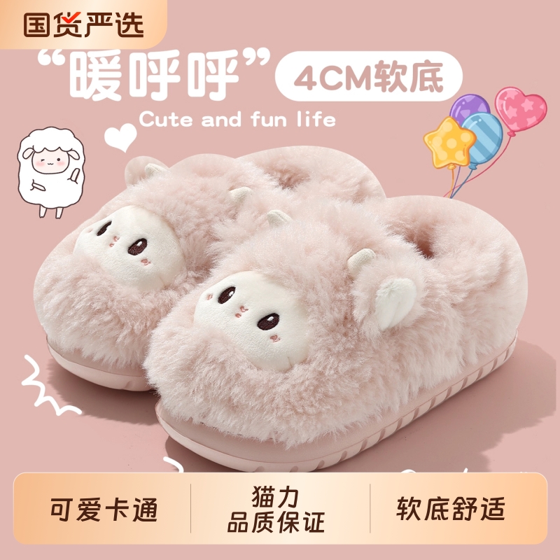 可爱棉拖鞋女士冬季2025新款毛绒包跟保暖家用厚底防滑棉拖女外穿