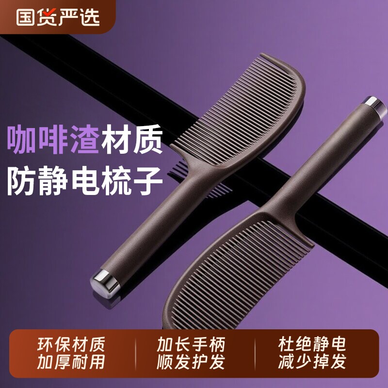 蓬松颅顶防静电梳子男女士专家用不打结顺发儿童女孩头梳结婚实用
