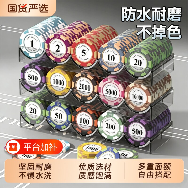 麻将棋牌室筹码专用打牌德州扑克代币磨砂防水用积分卡片耐磨游戏