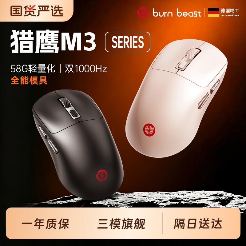 无线鼠标蓝牙电竞游戏人体工学可充电静音轻量化电脑办公三模有线