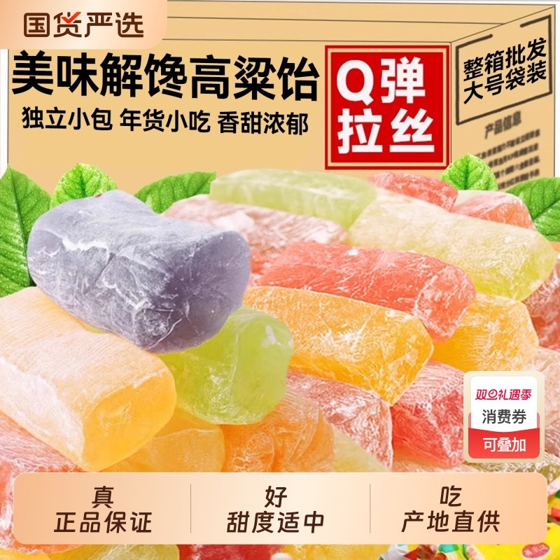 圣福记高粱饴混合500g高粱糖喜糖老式休闲零食怀旧小时候童年柠檬