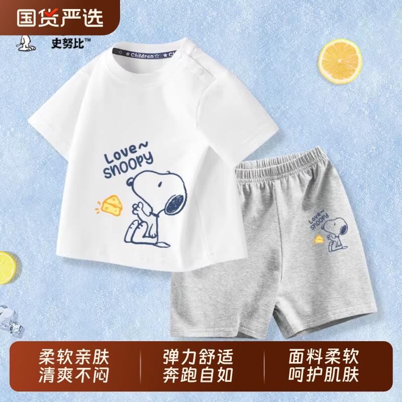史努比男童短袖短裤春夏新款纯棉运动套装儿童宝宝入学体恤五分裤