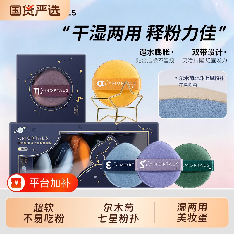 深空尔木萄粉扑七星气垫超软吃粉底液干湿两用美妆蛋海绵化定妆