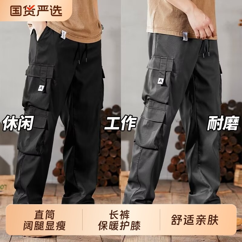 春秋工装裤男士多口袋冬季加绒保暖宽松直筒裤耐磨工作裤子劳保