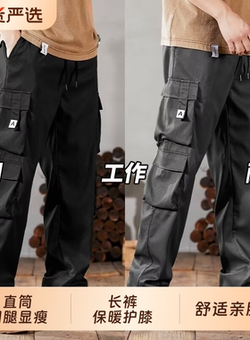 春秋工装裤男士多口袋冬季加绒保暖宽松直筒裤耐磨工作裤子劳保