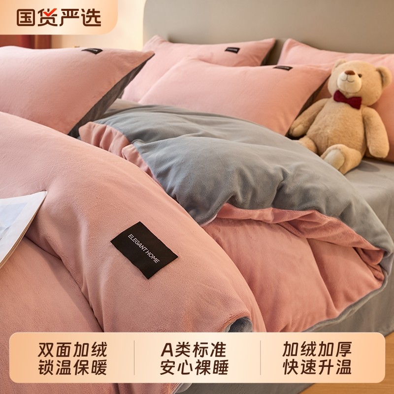 无印良品牛奶绒被套单件冬季加厚珊瑚绒单人被罩2025新款双面加绒