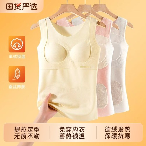 女童发育期少女德绒保暖背心带胸垫中学生内衣羊毛蚕丝秋冬季文胸